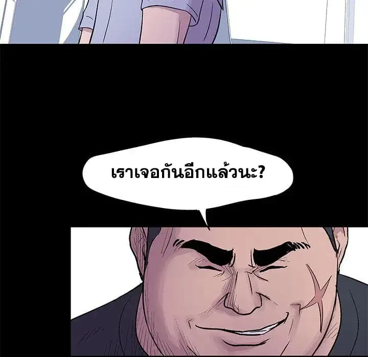 Project Utopia ตอนที่ 24 แปลไทย รูปที่ 71