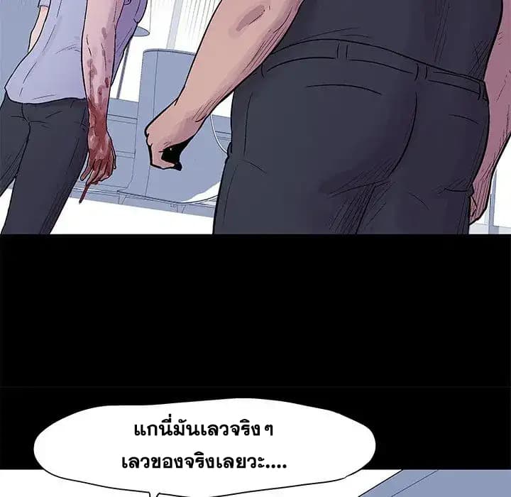 Project Utopia ตอนที่ 24 แปลไทย รูปที่ 73