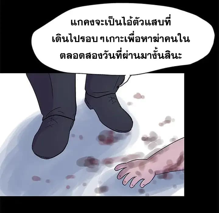 Project Utopia ตอนที่ 24 แปลไทย รูปที่ 75