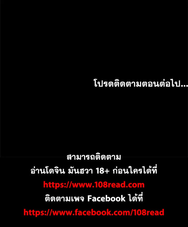 Project Utopia ตอนที่ 24 แปลไทย รูปที่ 81