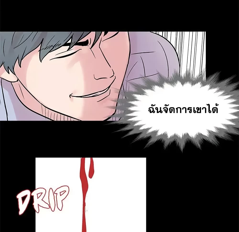 Project Utopia ตอนที่ 25 แปลไทย รูปที่ 32