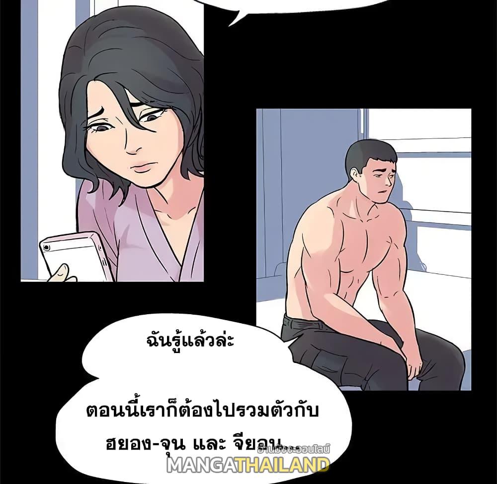 Project Utopia ตอนที่ 26 แปลไทย รูปที่ 10