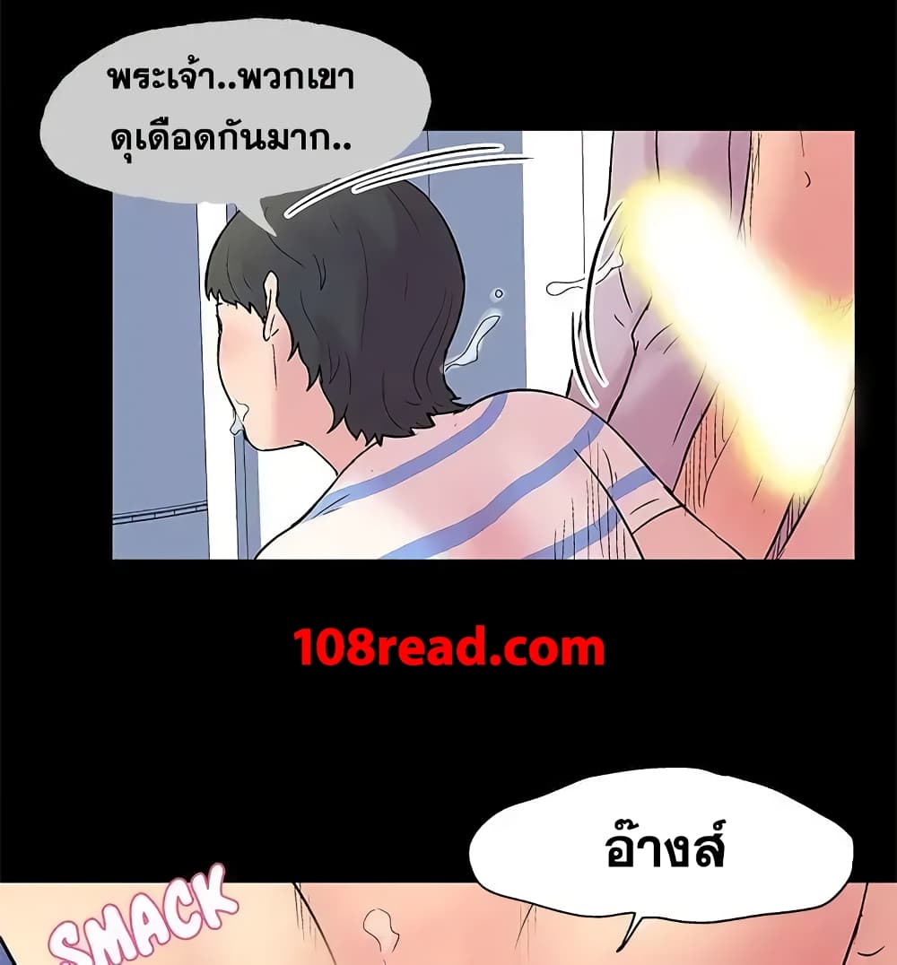 Project Utopia ตอนที่ 26 แปลไทย รูปที่ 31