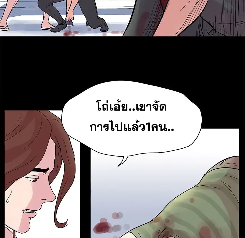 Project Utopia ตอนที่ 26 แปลไทย รูปที่ 51