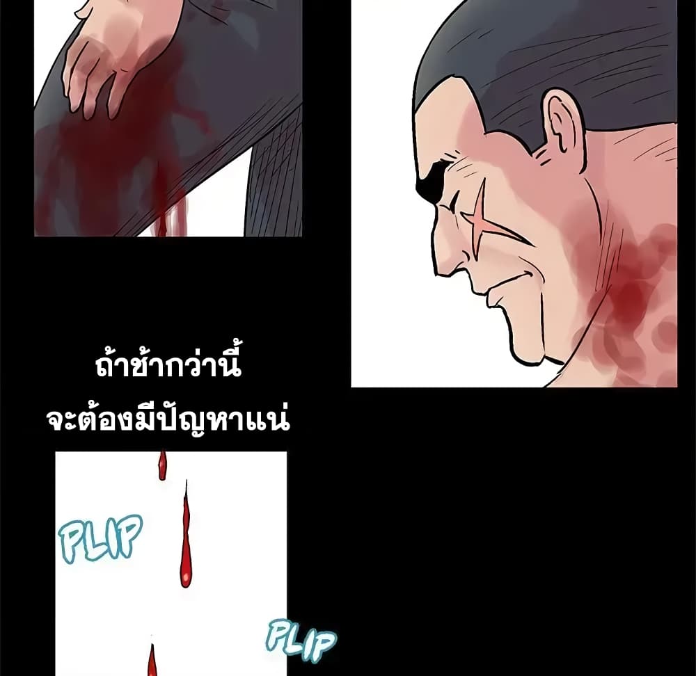 Project Utopia ตอนที่ 26 แปลไทย รูปที่ 55