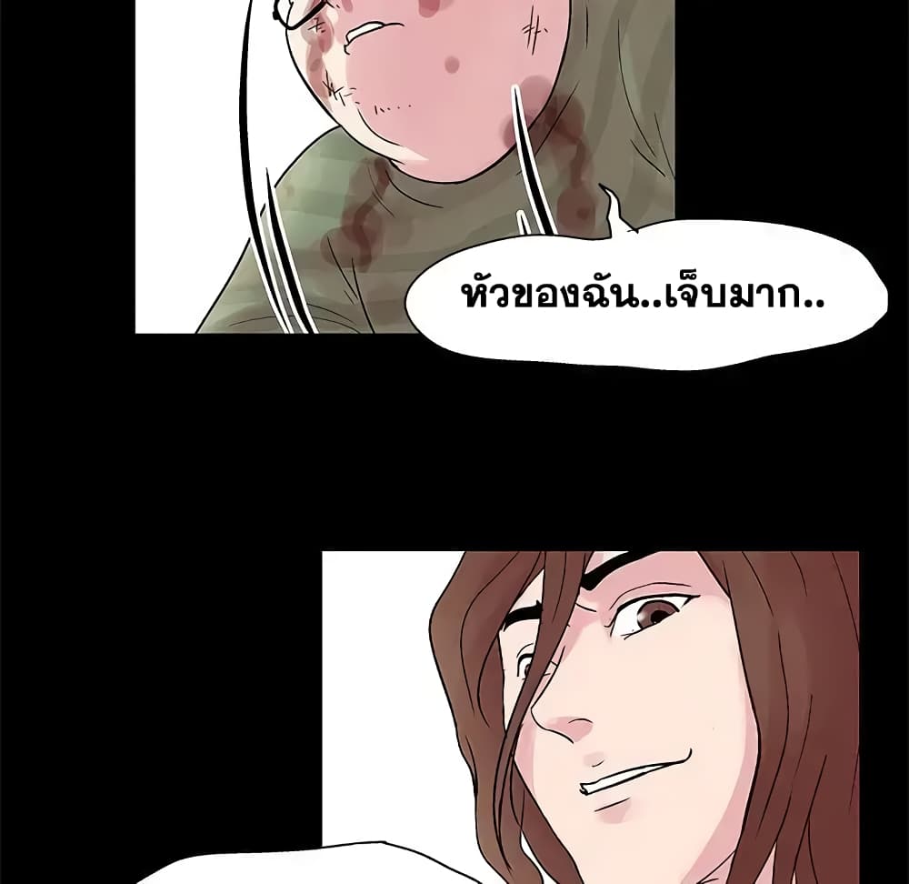 Project Utopia ตอนที่ 26 แปลไทย รูปที่ 62