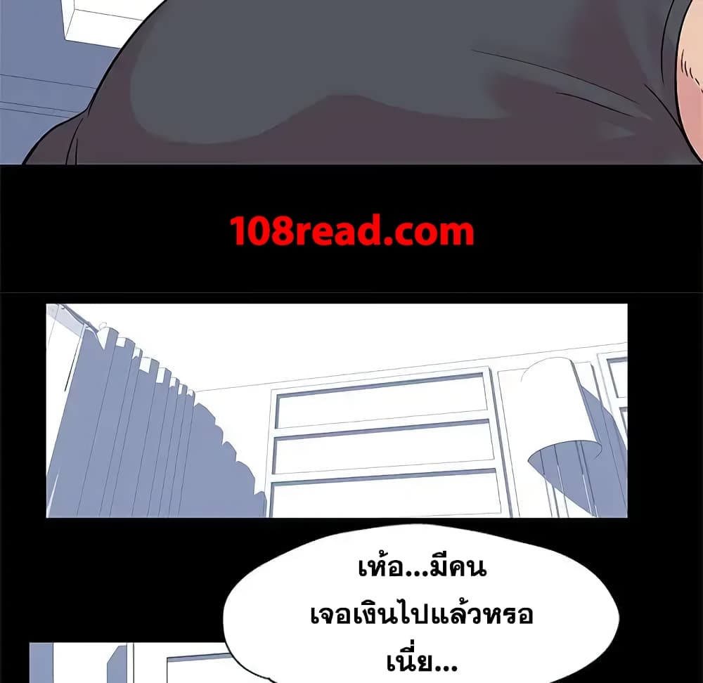 Project Utopia ตอนที่ 26 แปลไทย รูปที่ 9