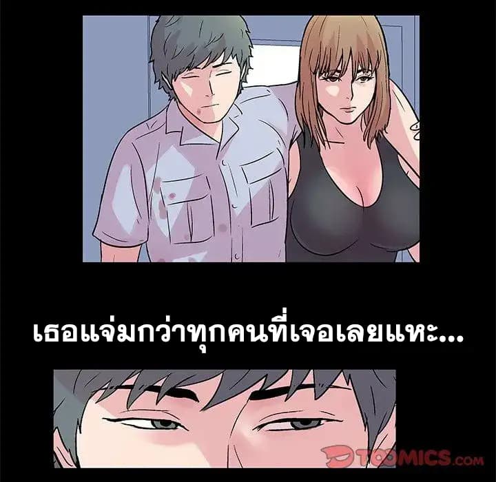 Project Utopia ตอนที่ 28 แปลไทย รูปที่ 16