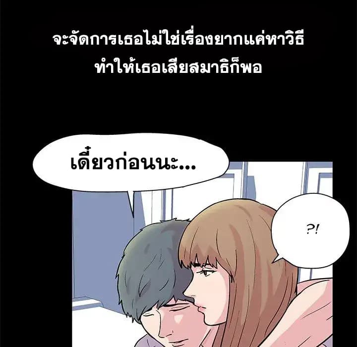 Project Utopia ตอนที่ 28 แปลไทย รูปที่ 17