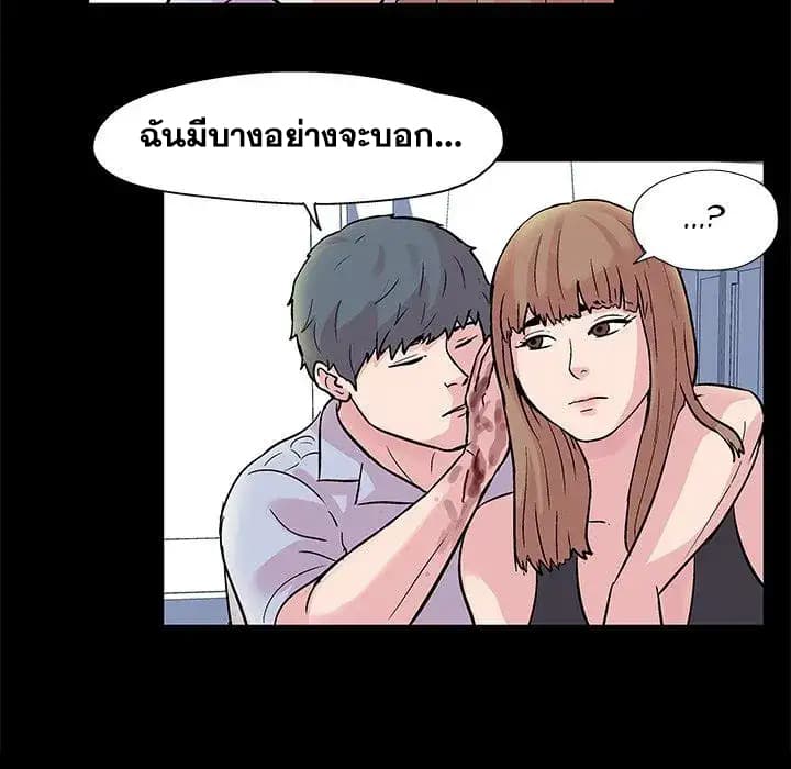 Project Utopia ตอนที่ 28 แปลไทย รูปที่ 19