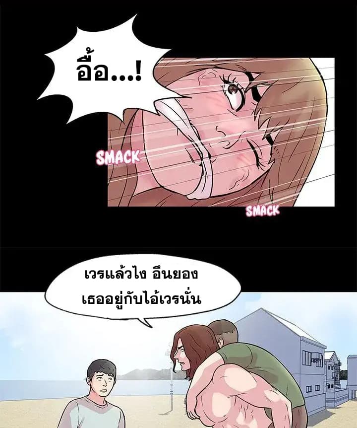 Project Utopia ตอนที่ 28 แปลไทย รูปที่ 38