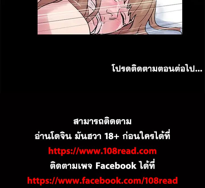 Project Utopia ตอนที่ 28 แปลไทย รูปที่ 45