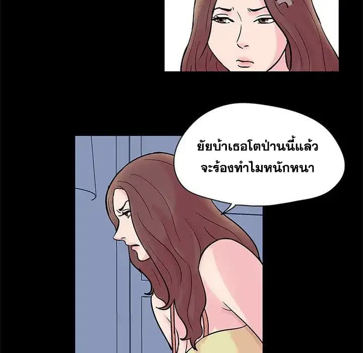 Project Utopia ตอนที่ 28 แปลไทย รูปที่ 5