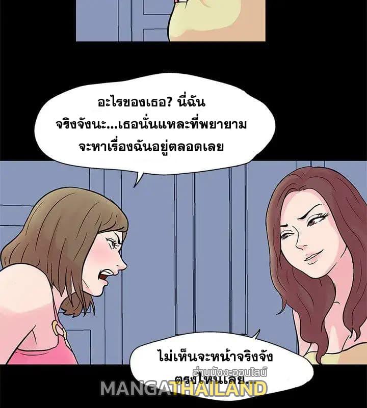 Project Utopia ตอนที่ 28 แปลไทย รูปที่ 6