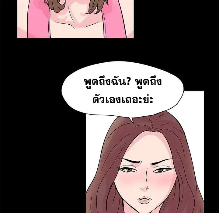 Project Utopia ตอนที่ 28 แปลไทย รูปที่ 8