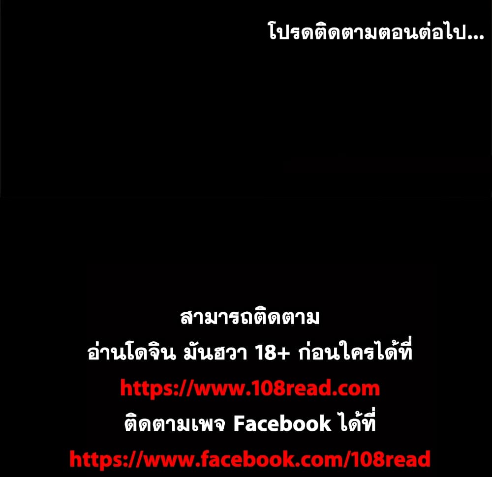 Project Utopia ตอนที่ 29 แปลไทย รูปที่ 40