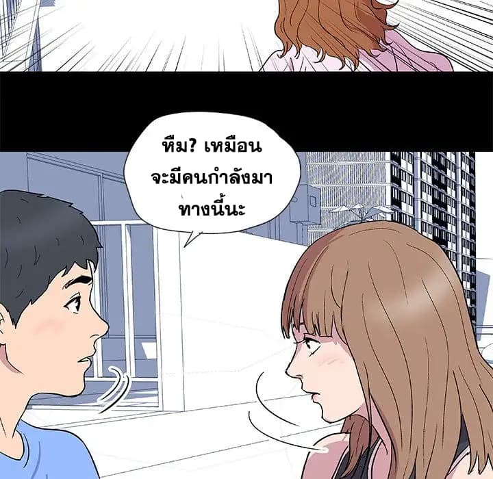 Project Utopia ตอนที่ 3 แปลไทย รูปที่ 29