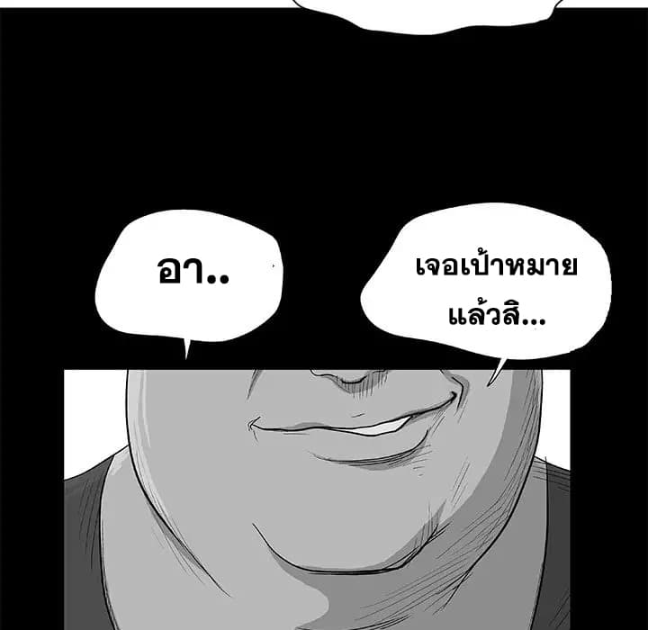 Project Utopia ตอนที่ 3 แปลไทย รูปที่ 35