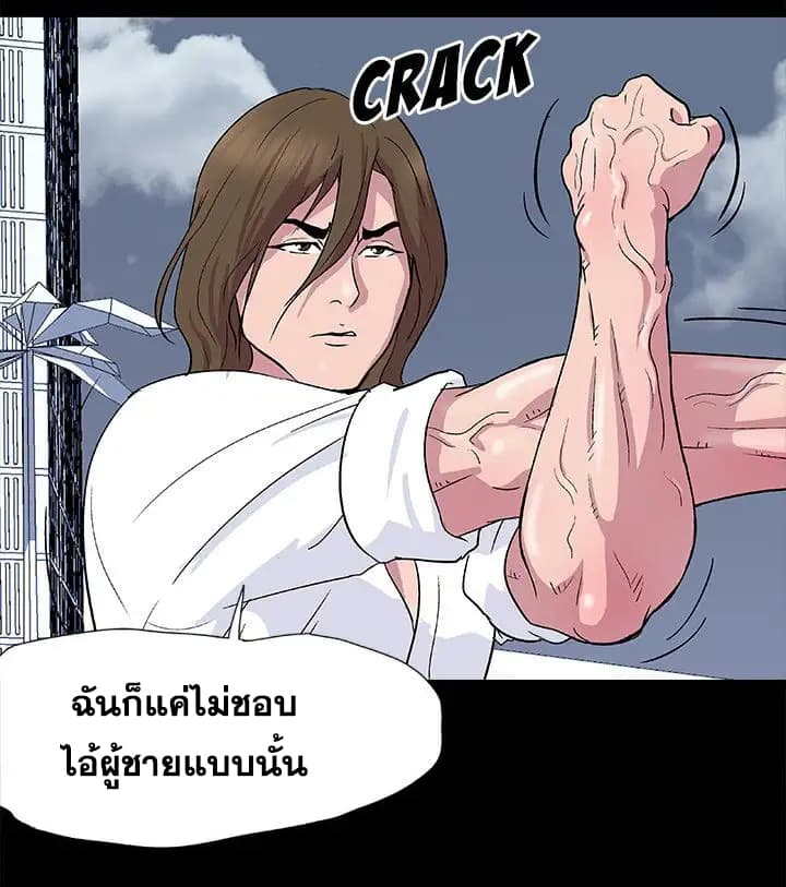 Project Utopia ตอนที่ 3 แปลไทย รูปที่ 51