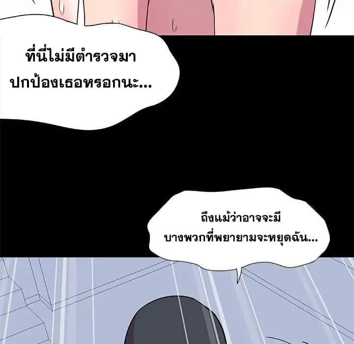 Project Utopia ตอนที่ 3 แปลไทย รูปที่ 57