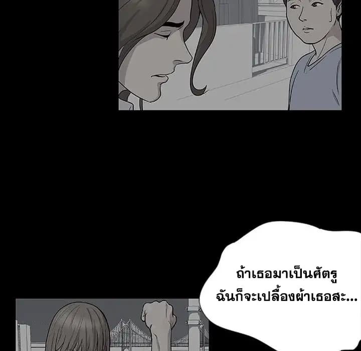 Project Utopia ตอนที่ 3 แปลไทย รูปที่ 60