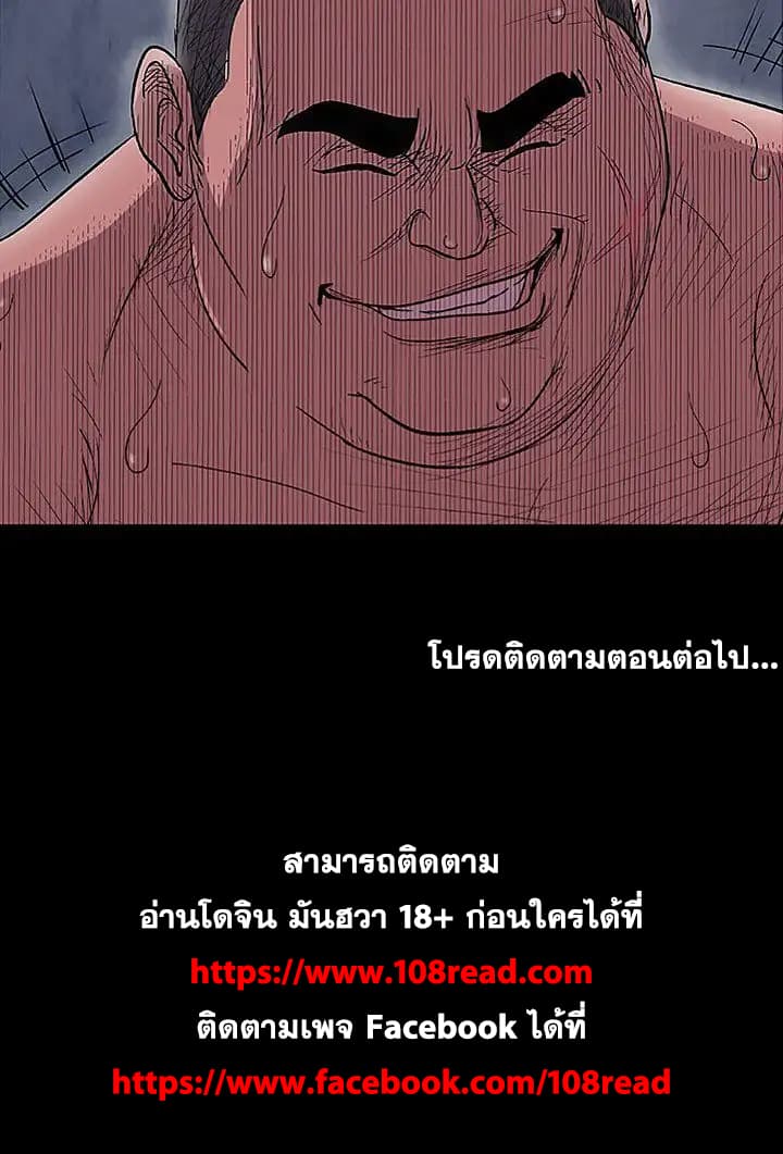 Project Utopia ตอนที่ 3 แปลไทย รูปที่ 64