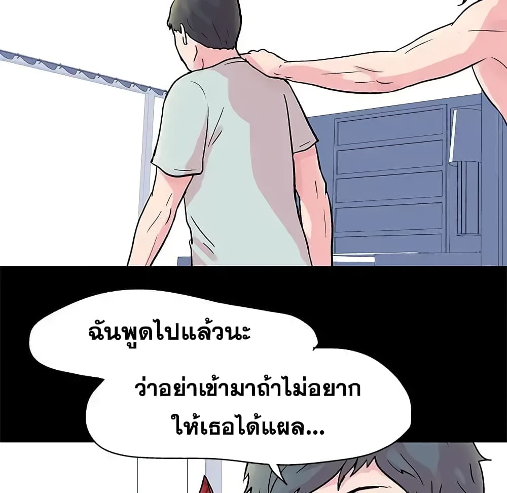 Project Utopia ตอนที่ 30 แปลไทย รูปที่ 30