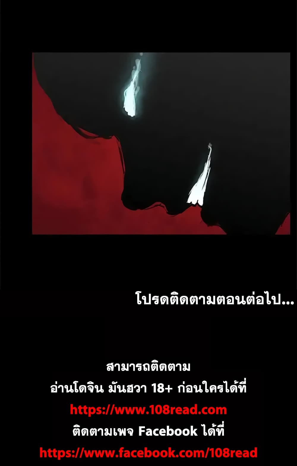 Project Utopia ตอนที่ 30 แปลไทย รูปที่ 41