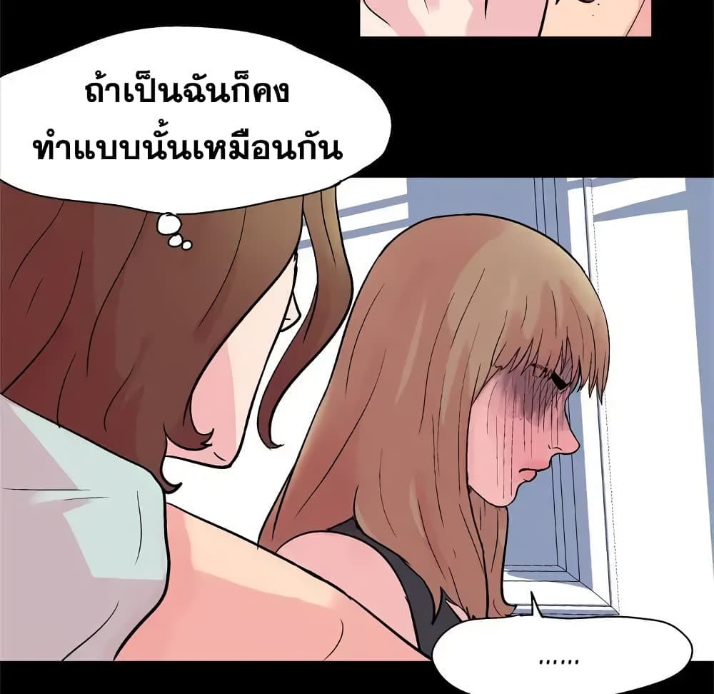 Project Utopia ตอนที่ 31 แปลไทย รูปที่ 42