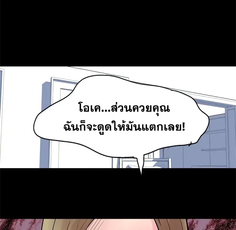 Project Utopia ตอนที่ 31 แปลไทย รูปที่ 54