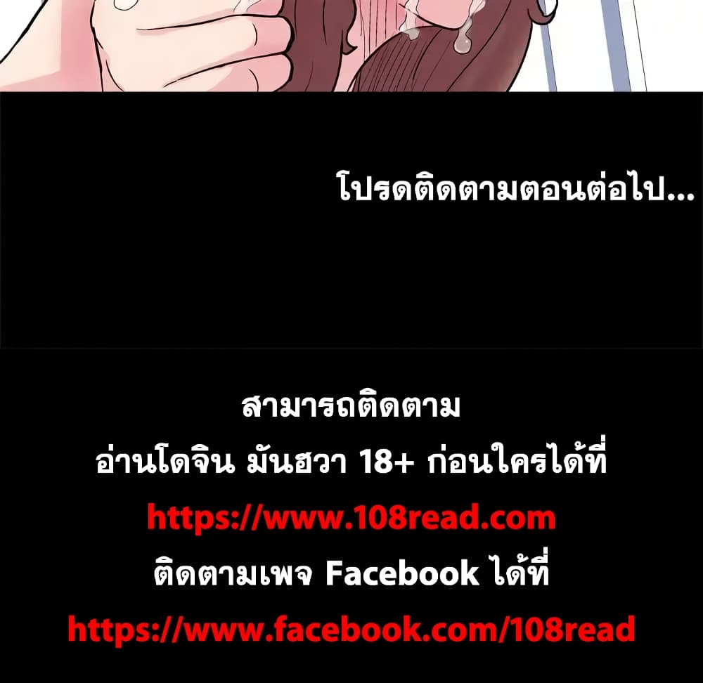 Project Utopia ตอนที่ 31 แปลไทย รูปที่ 57