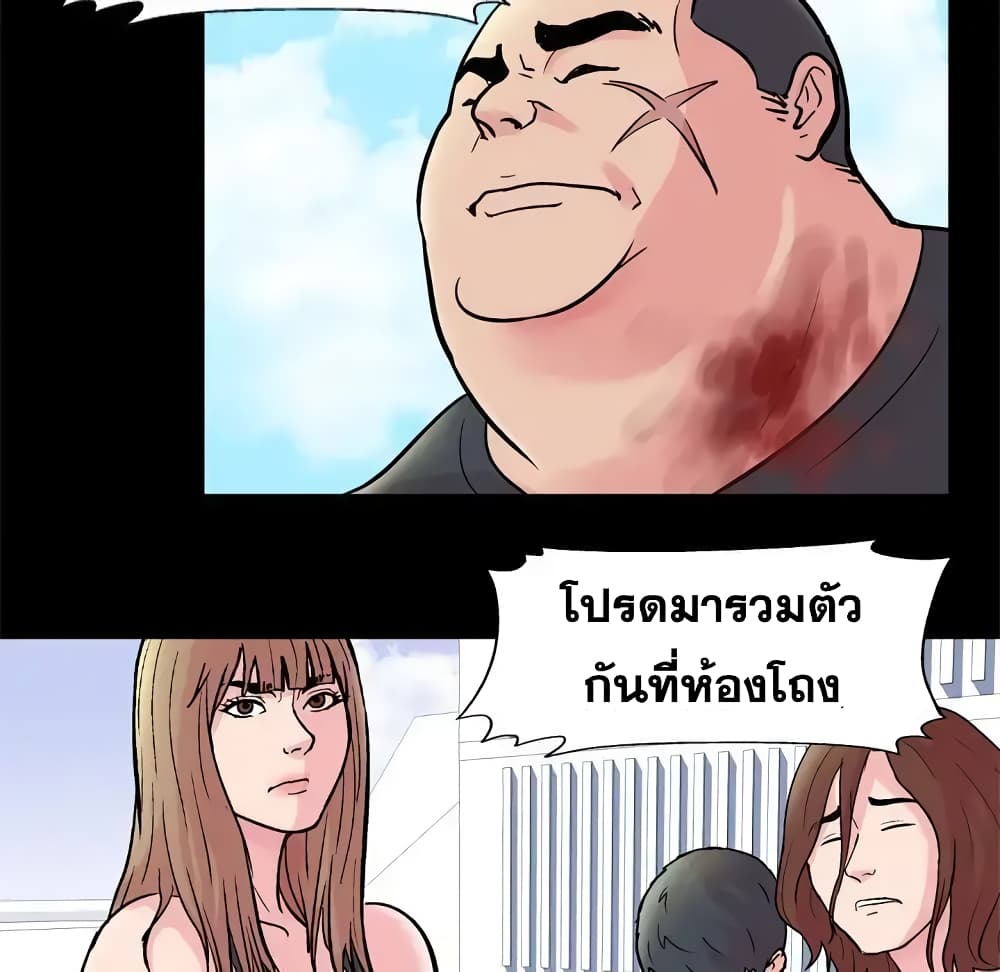 Project Utopia ตอนที่ 32 แปลไทย รูปที่ 53