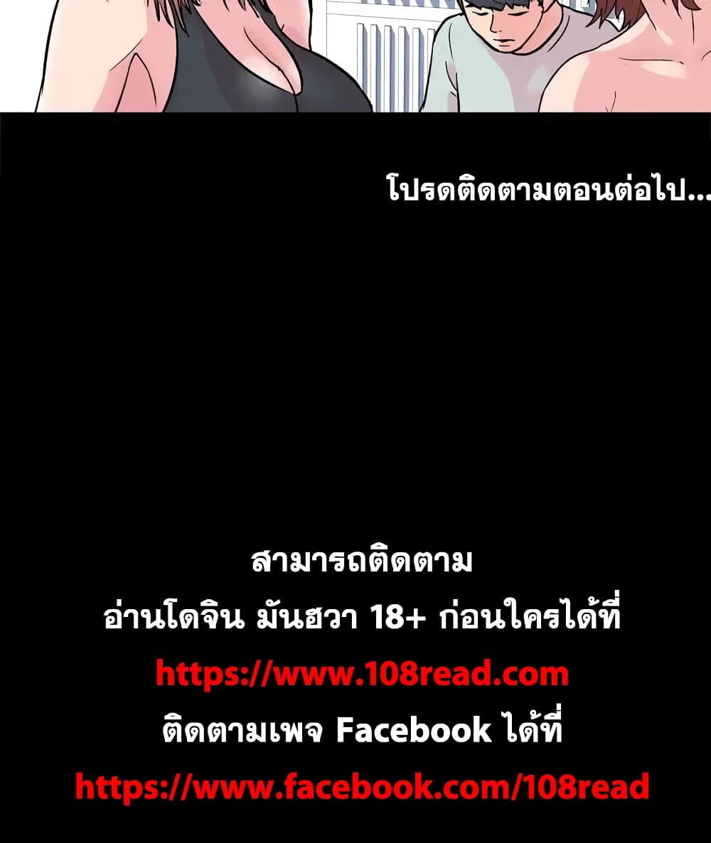 Project Utopia ตอนที่ 32 แปลไทย รูปที่ 54