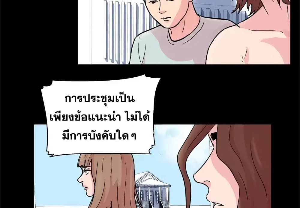 Project Utopia ตอนที่ 33 แปลไทย รูปที่ 3