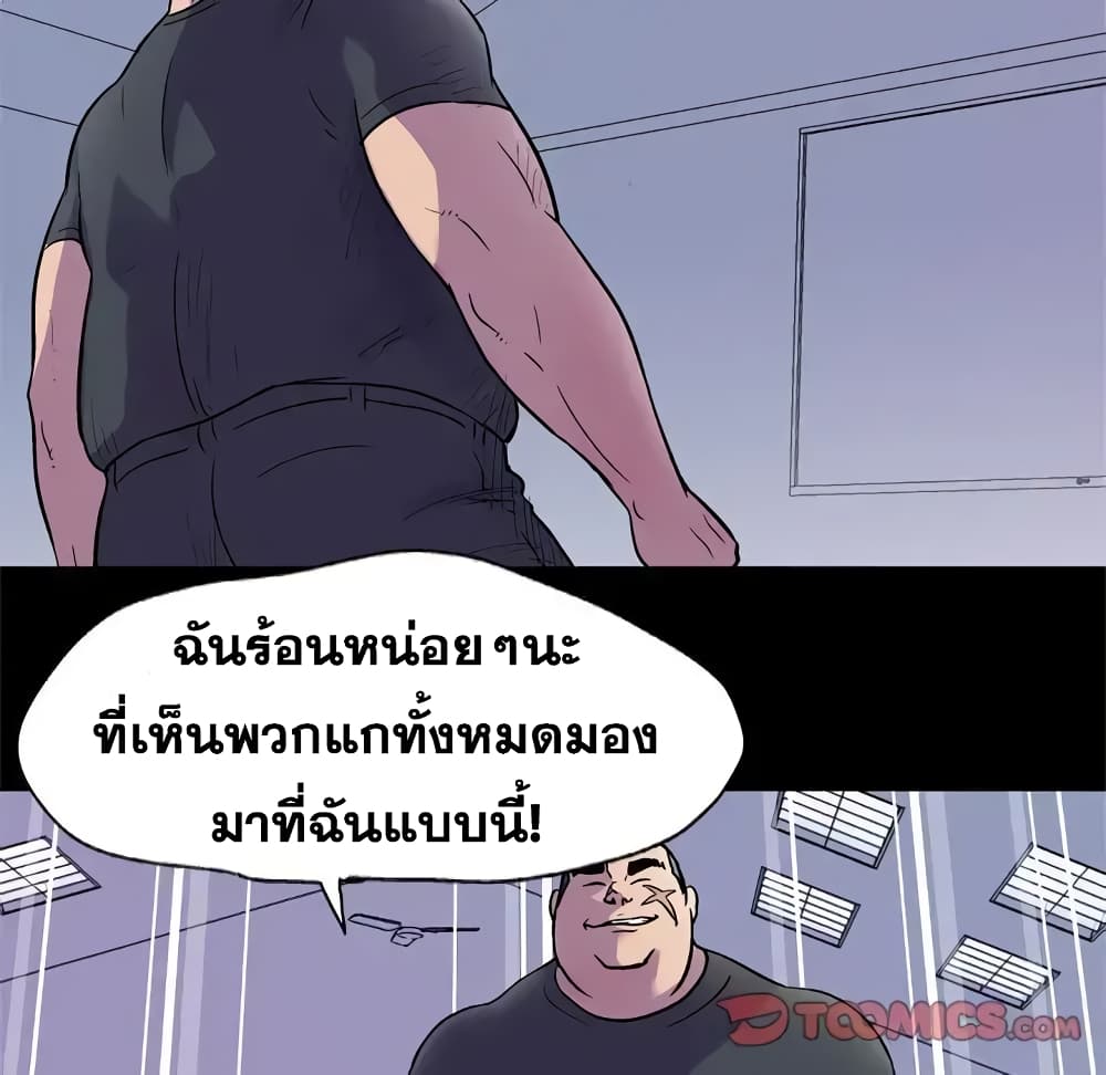 Project Utopia ตอนที่ 33 แปลไทย รูปที่ 37