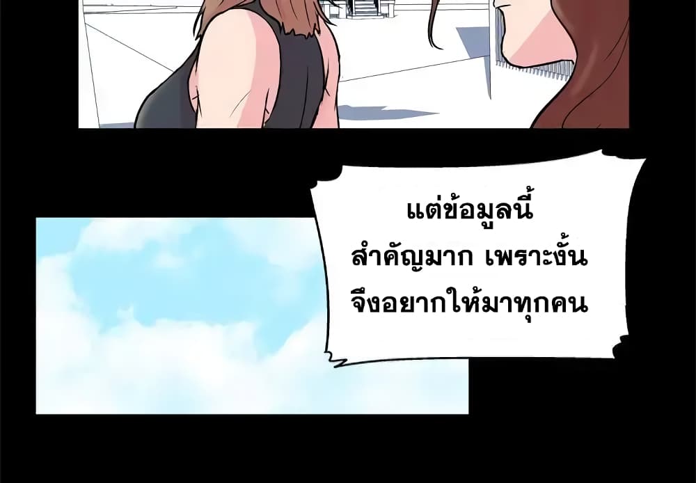 Project Utopia ตอนที่ 33 แปลไทย รูปที่ 4