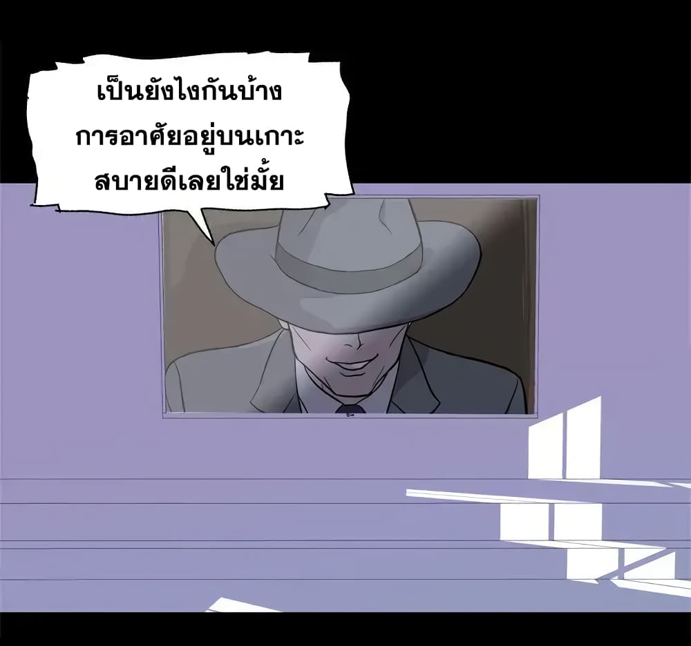 Project Utopia ตอนที่ 33 แปลไทย รูปที่ 44