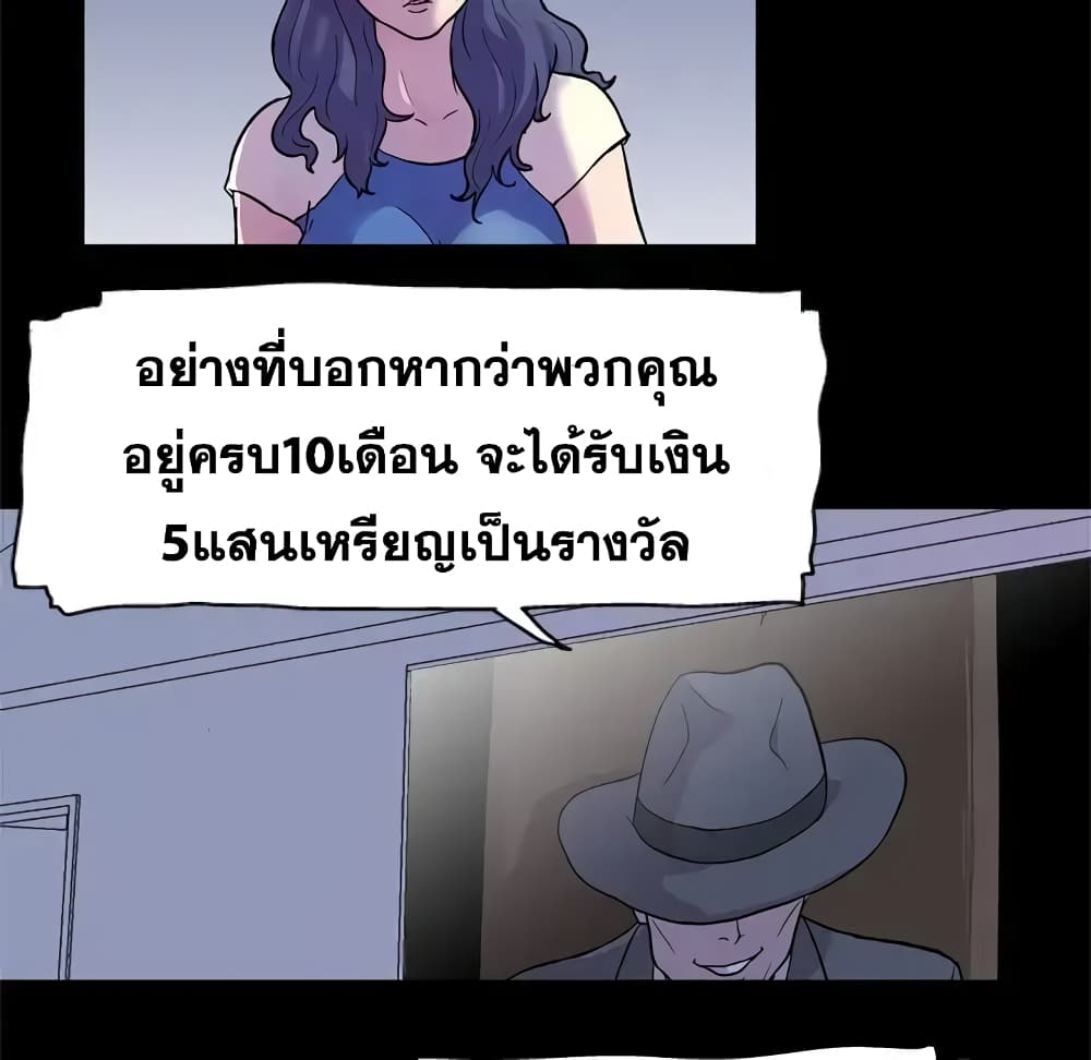 Project Utopia ตอนที่ 33 แปลไทย รูปที่ 46