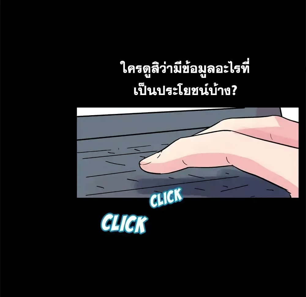 Project Utopia ตอนที่ 36 แปลไทย รูปที่ 15