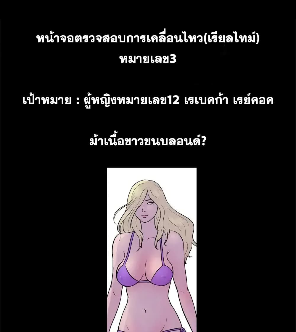 Project Utopia ตอนที่ 36 แปลไทย รูปที่ 24