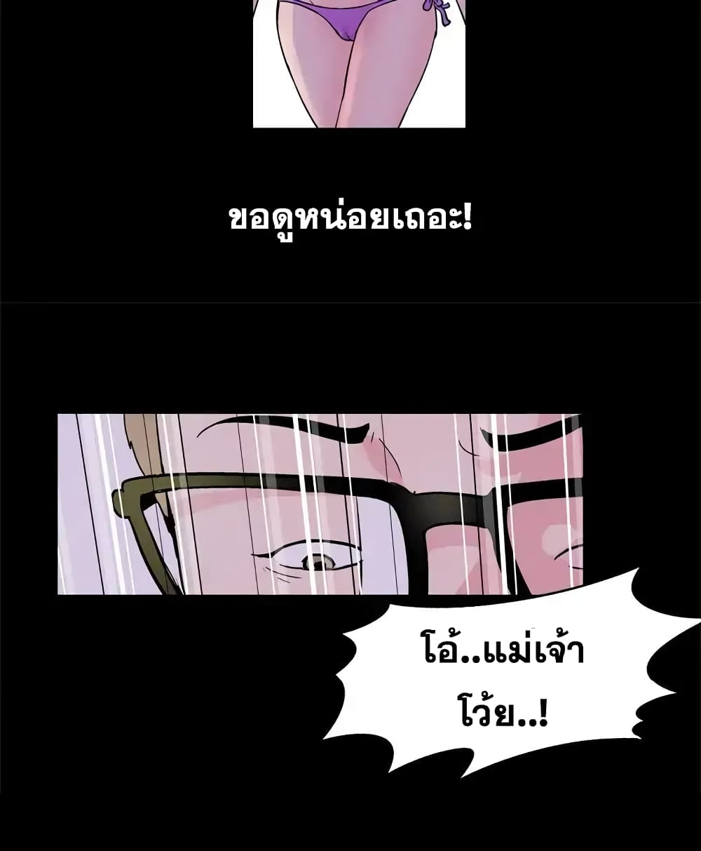 Project Utopia ตอนที่ 36 แปลไทย รูปที่ 25