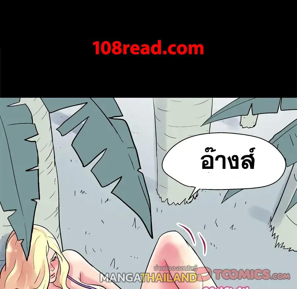 Project Utopia ตอนที่ 36 แปลไทย รูปที่ 26