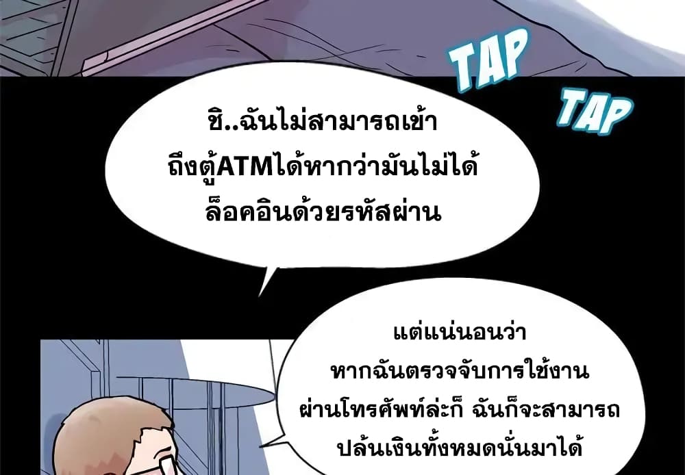 Project Utopia ตอนที่ 36 แปลไทย รูปที่ 3