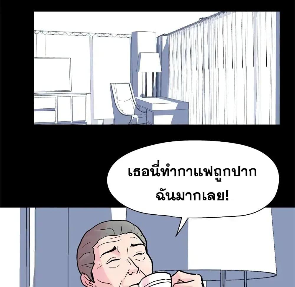 Project Utopia ตอนที่ 36 แปลไทย รูปที่ 42