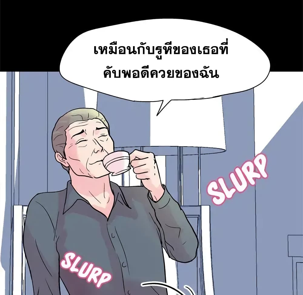 Project Utopia ตอนที่ 36 แปลไทย รูปที่ 45