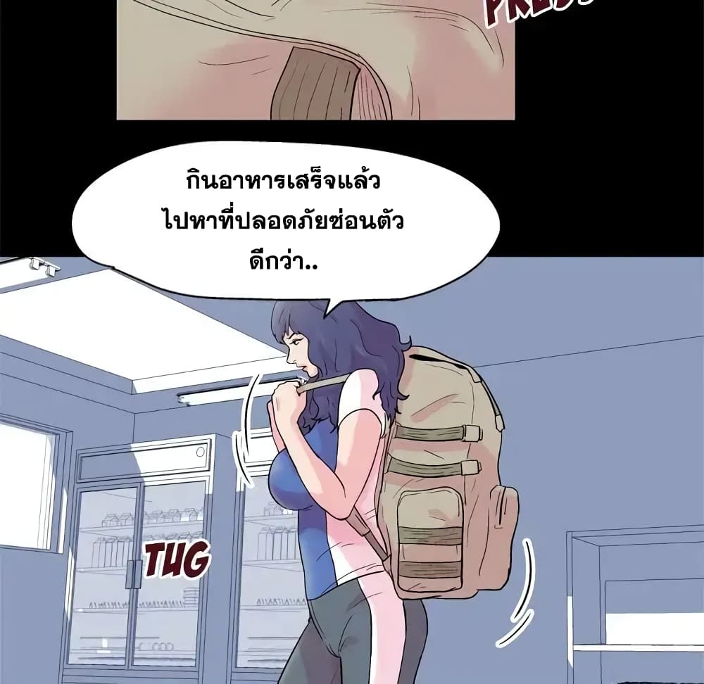 Project Utopia ตอนที่ 36 แปลไทย รูปที่ 53