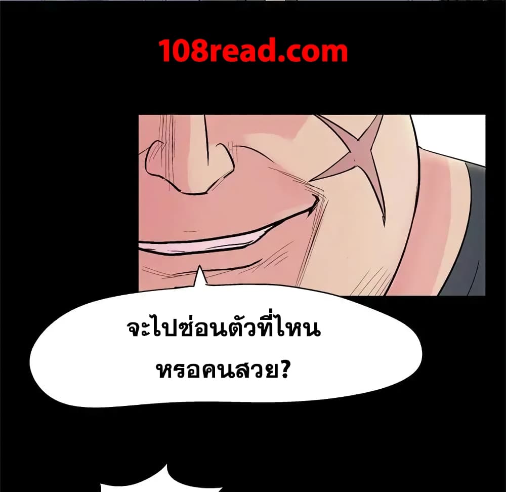 Project Utopia ตอนที่ 36 แปลไทย รูปที่ 54