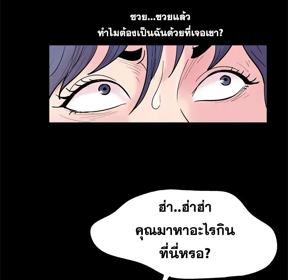 Project Utopia ตอนที่ 36 แปลไทย รูปที่ 57