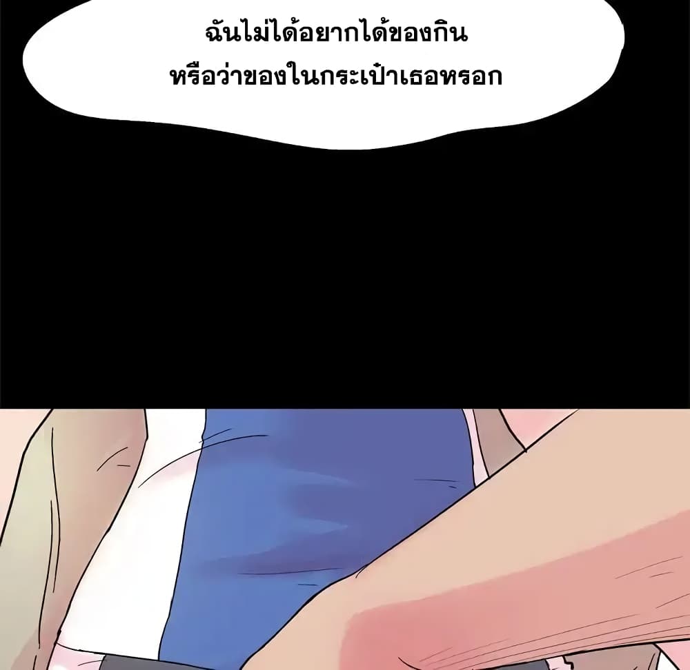 Project Utopia ตอนที่ 36 แปลไทย รูปที่ 60