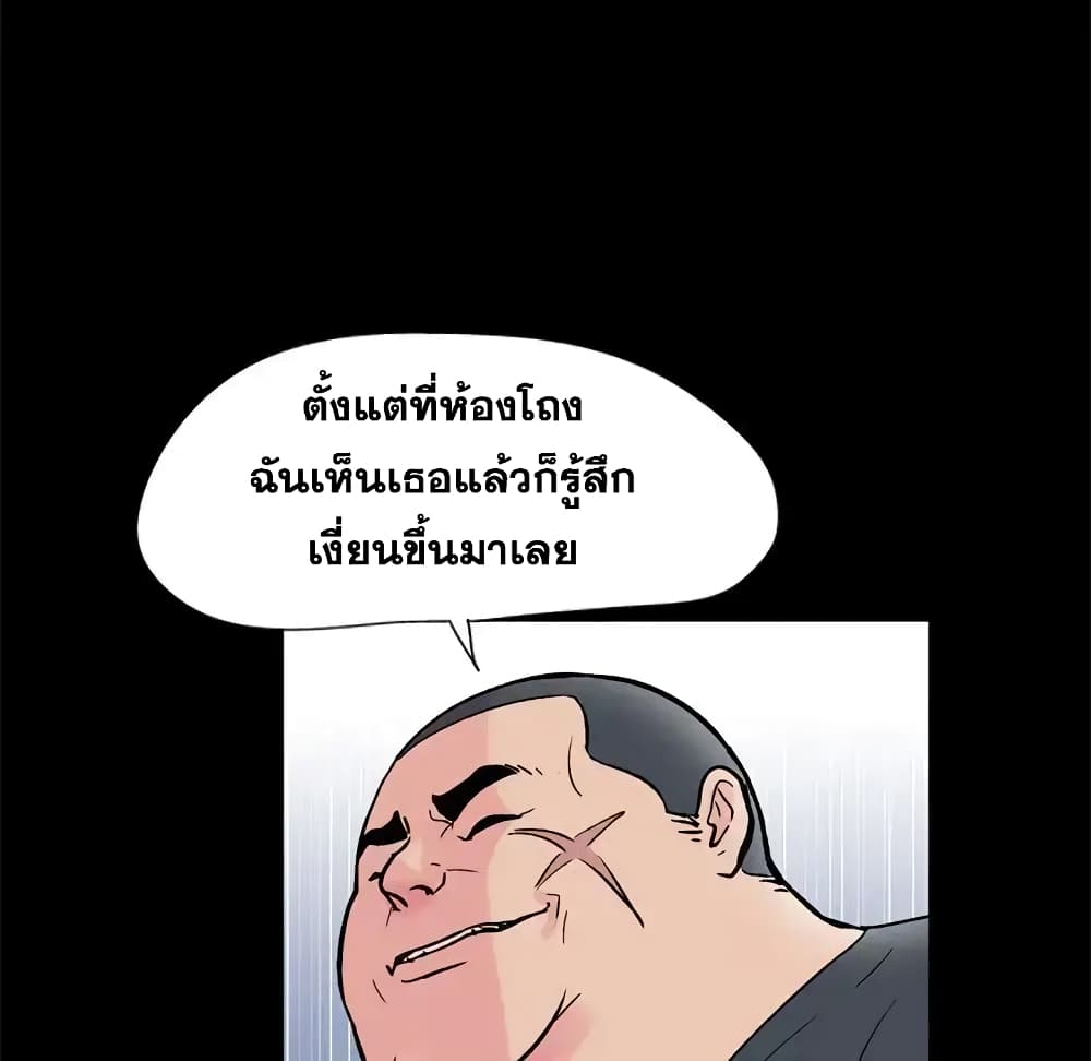 Project Utopia ตอนที่ 36 แปลไทย รูปที่ 62